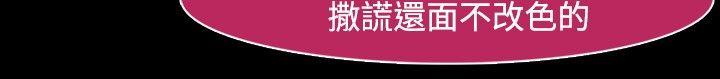 湿家侦探（无删减） 第21話 第2页