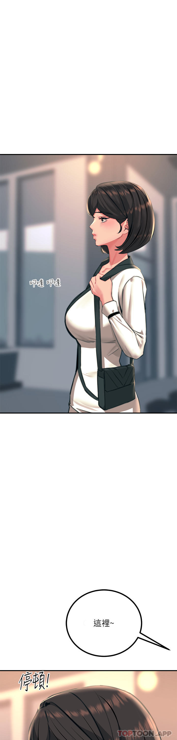 第34话-欲求不满的秀惠 - 第40.jpg页
