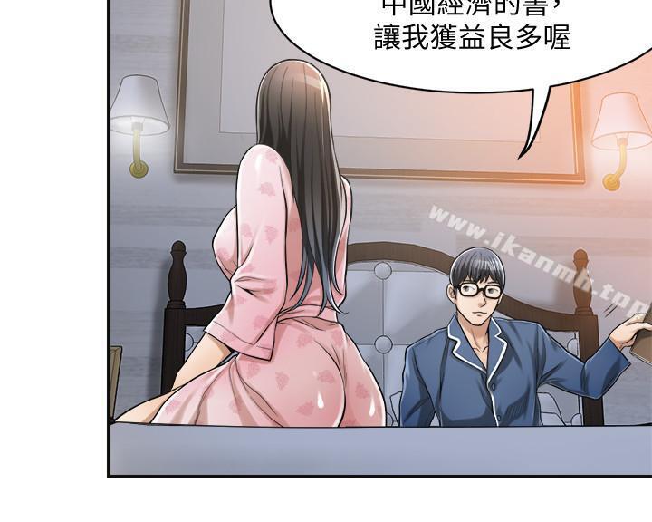 第5話-看起來...很可口 - 第39.jpg页