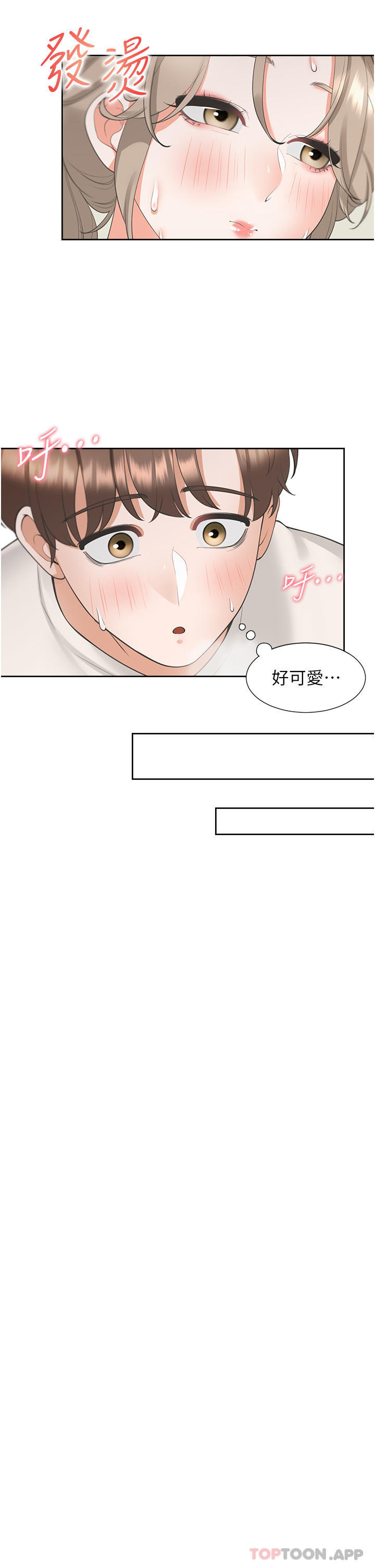 第36话-掏出来我就帮你 - 第38.jpg页