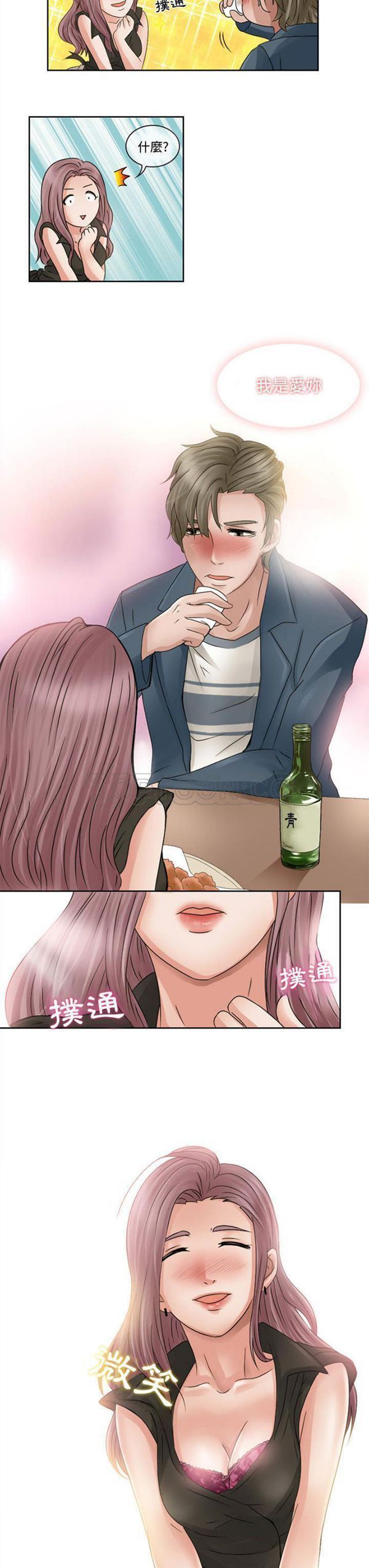 第 8 话 - 第8.jpg页
