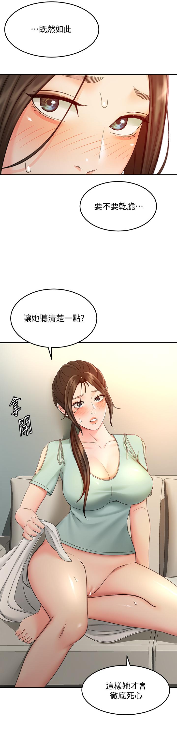 第37話-讓她聽到我們在做愛吧 - 第19.jpg页
