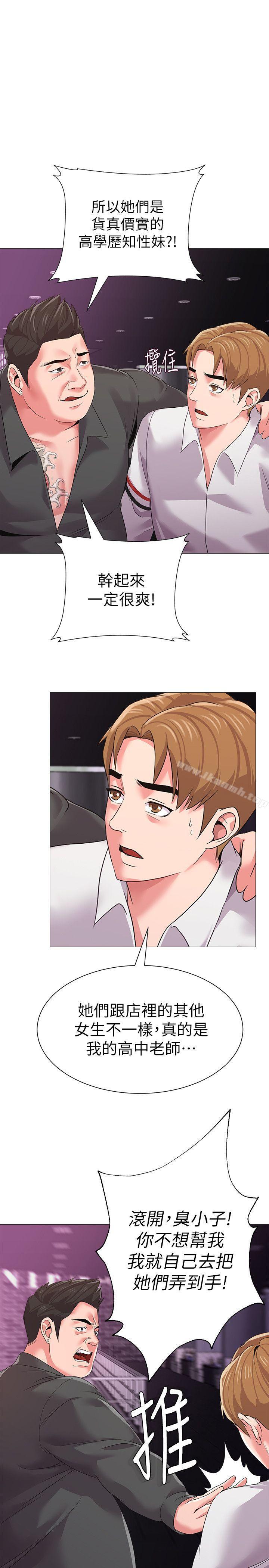 第17话-保健室老师的反差美 - 第1.jpg页