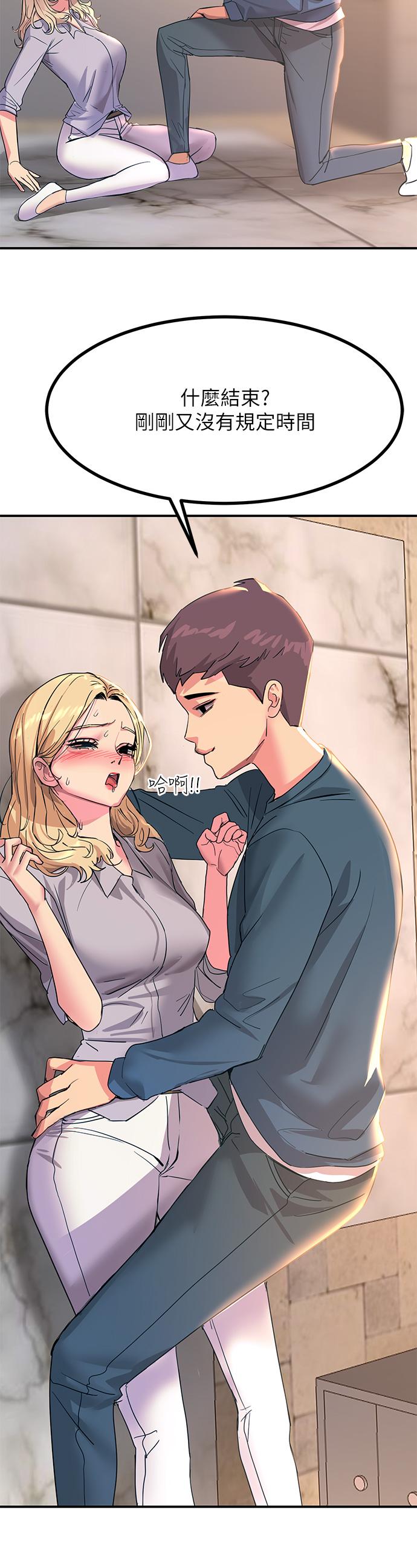 第14話-被硬來的感覺好爽 - 第51.jpg页