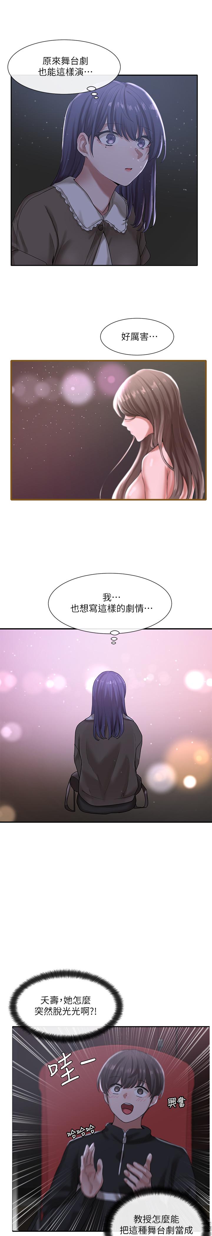 第26話-跟舒欣約會 - 第28.jpg页
