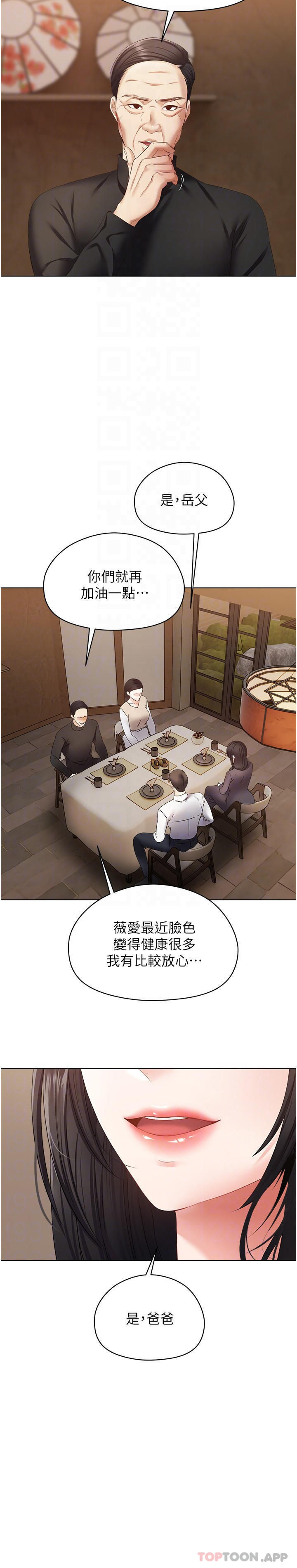 第18话-用手调教成熟的肉体 - 第6.jpg页