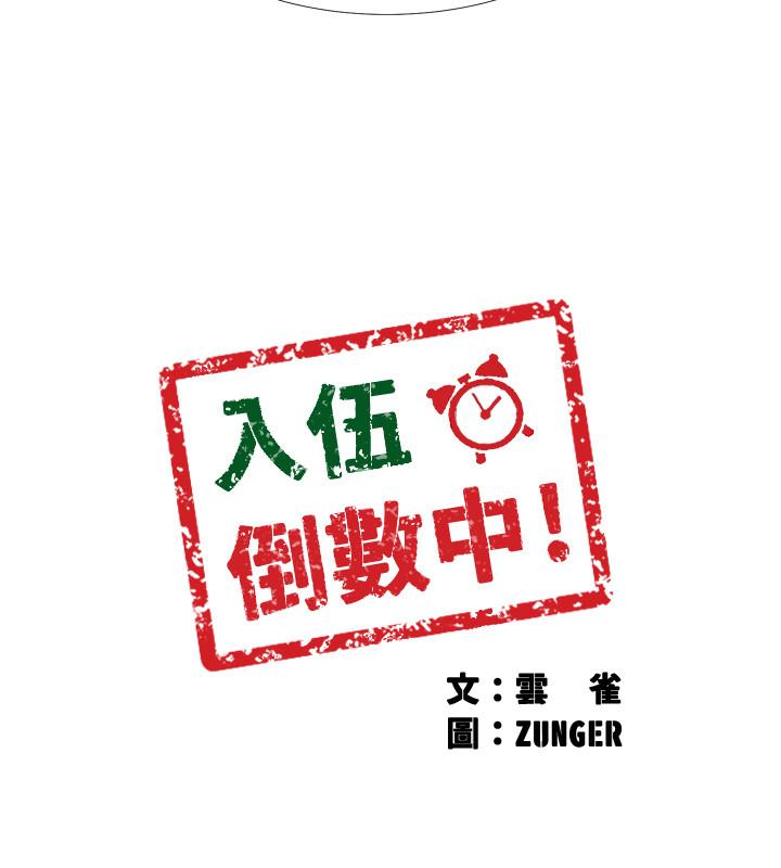 第33話-這次我不會再放過你了 - 第3.jpg页