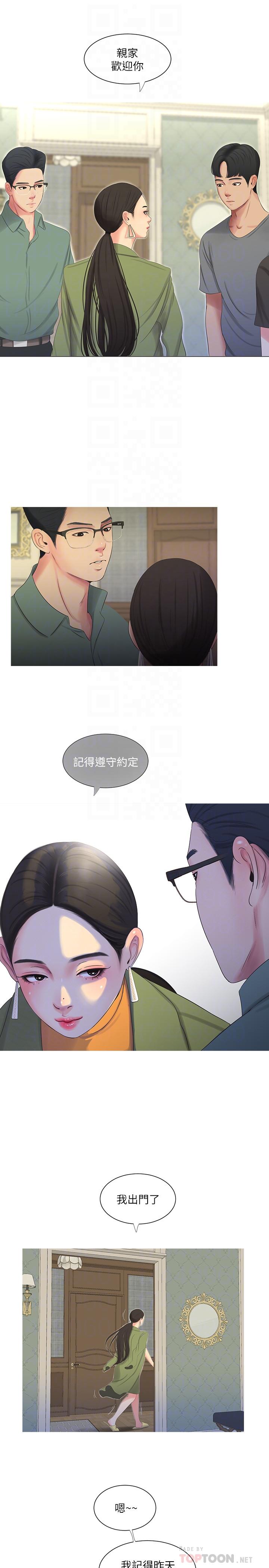 第15話-你昨晚對大姐做了什麼？ - 第18.jpg页