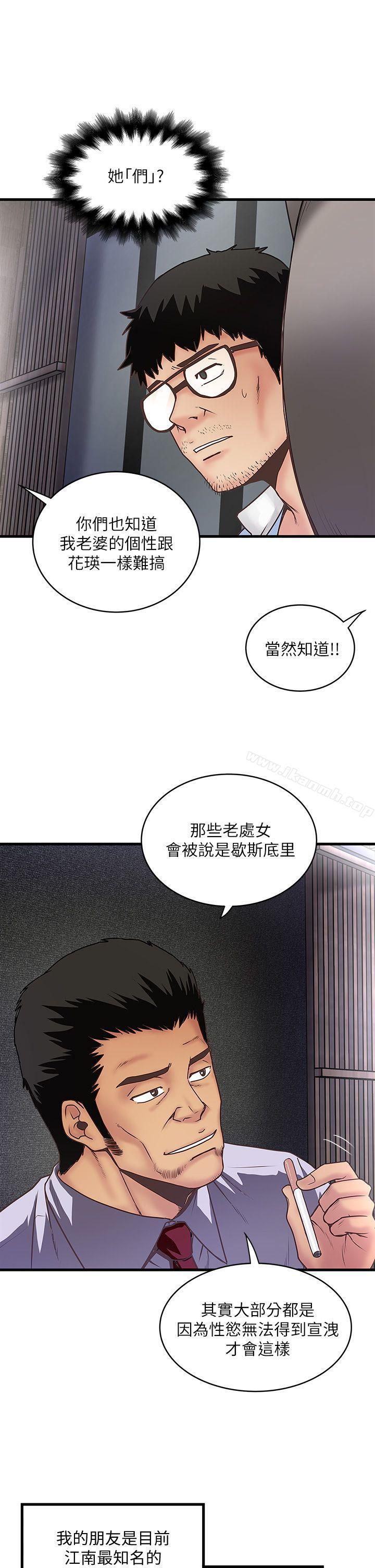 第7话-增大手术的威力 - 第5.jpg页
