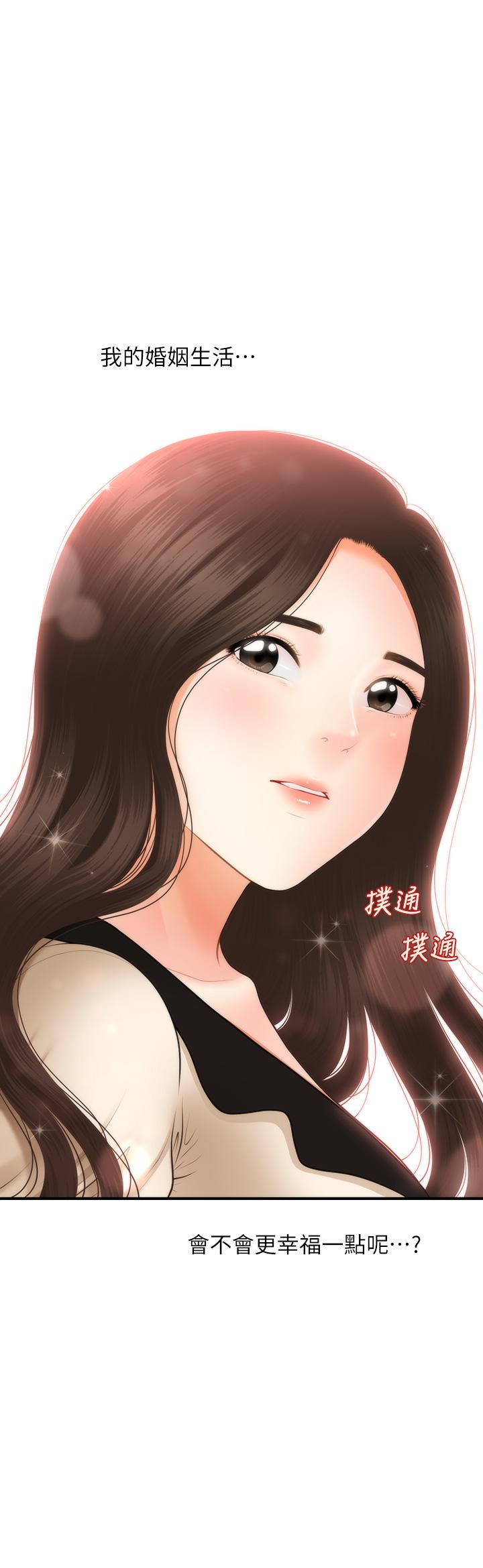 第45話-滿腦子都是莉雅 - 第2.jpg页