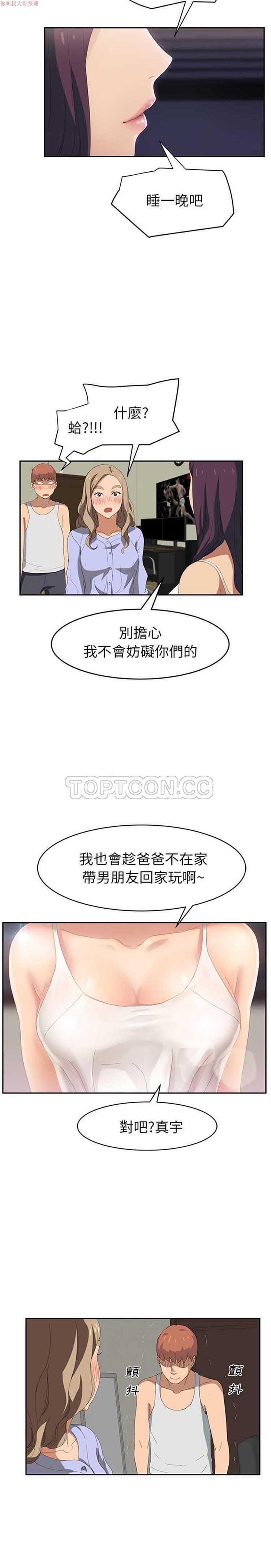 第 23 话 - 第17.jpg页