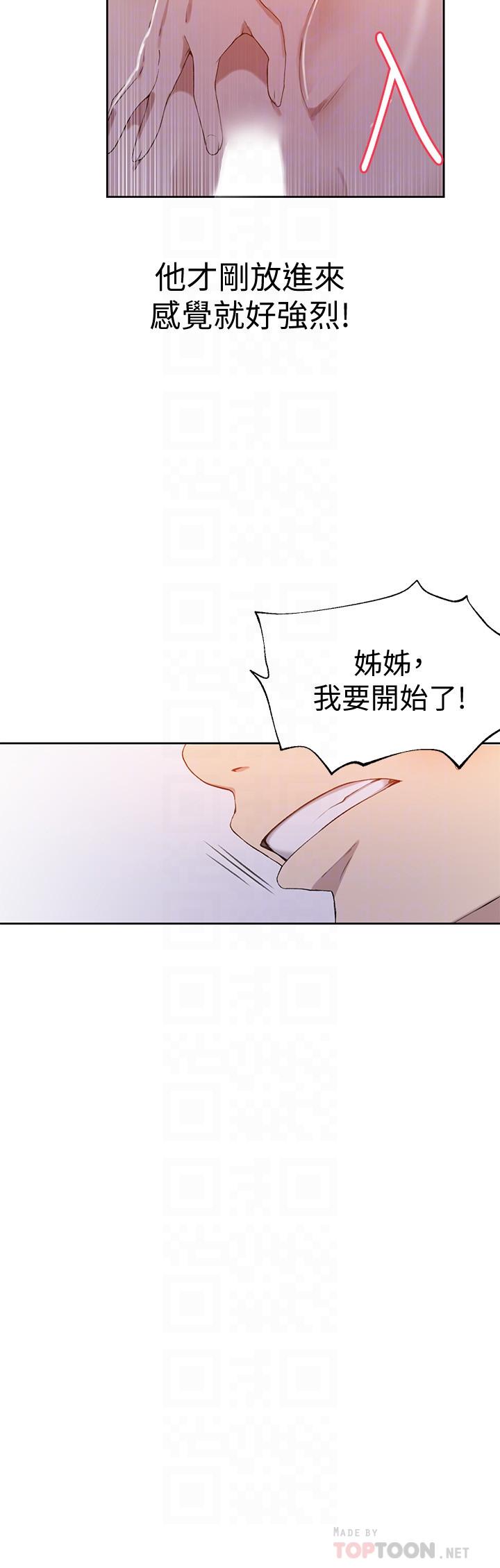 第34話-掌握主導權的子豪 - 第10.jpg页