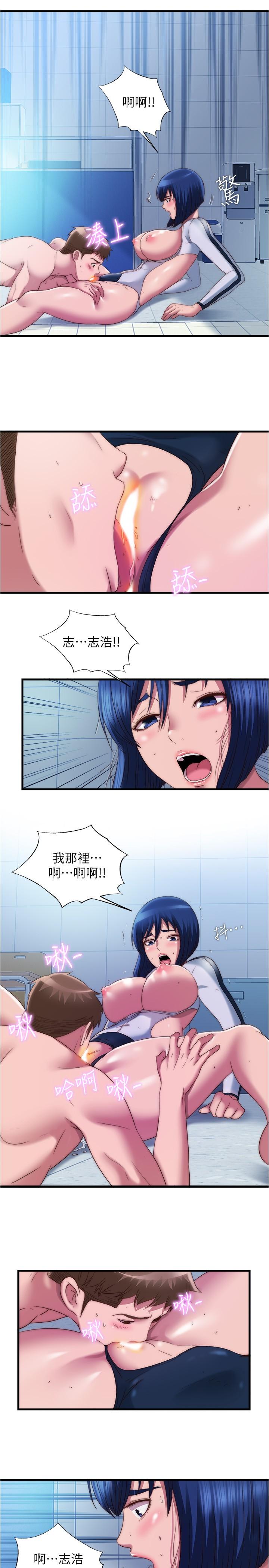 第53话-愛液氾濫的海茵姐 - 第9.jpg页
