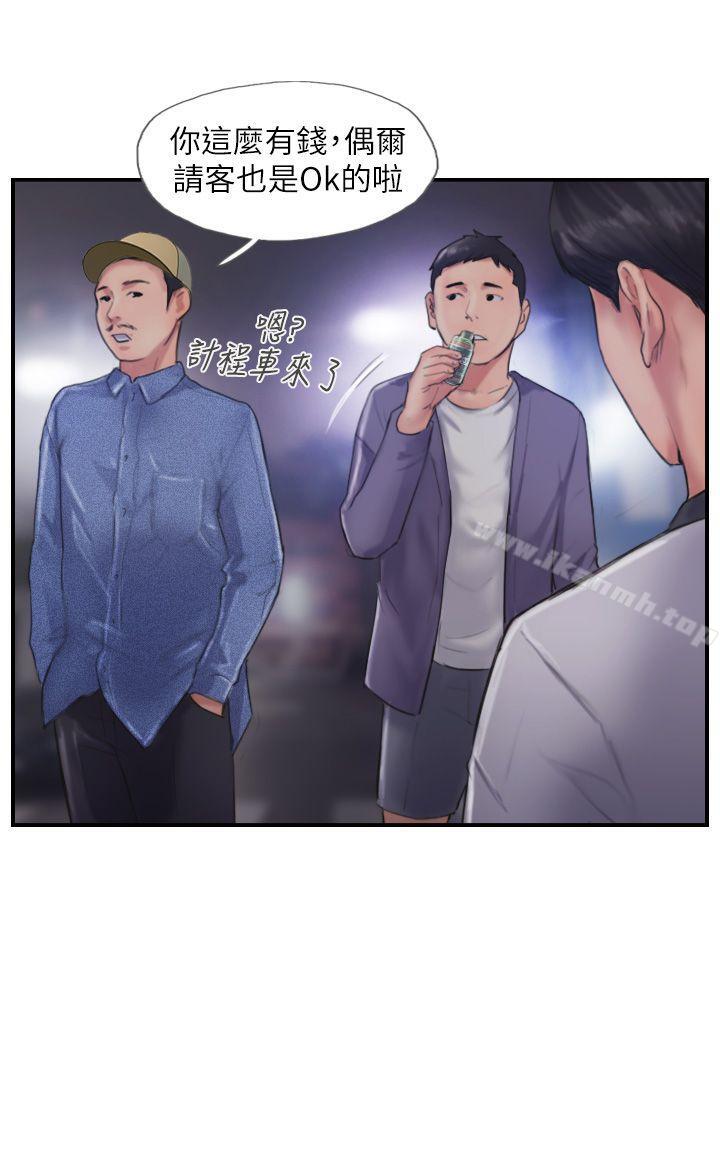 第9话-世界上有一半是女人 - 第29.jpg页