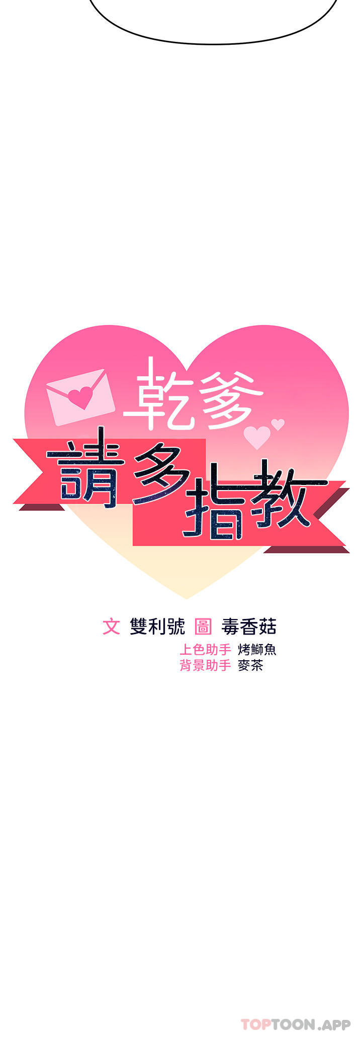 第53话-威楷姐姐的同居宣言 - 第5.jpg页