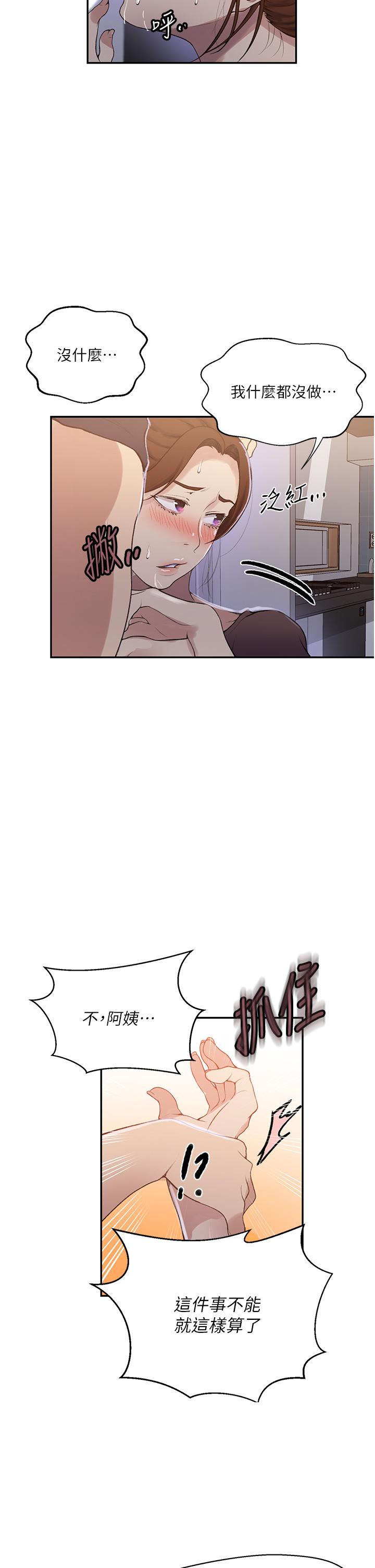 第173话-光天化日之下在厨房开干 - 第25.jpg页