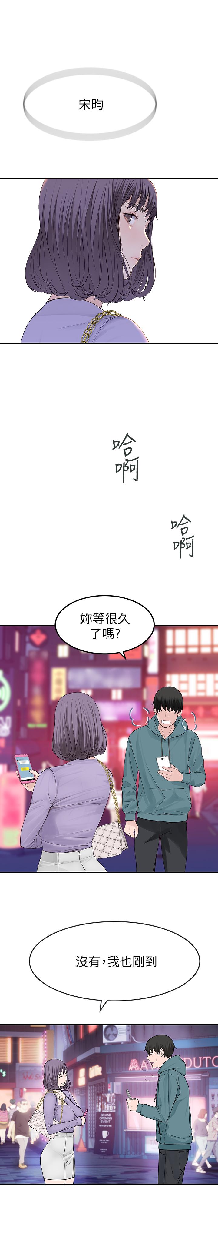 第10话-出乎意料的告白与爱爱 - 第9.jpg页