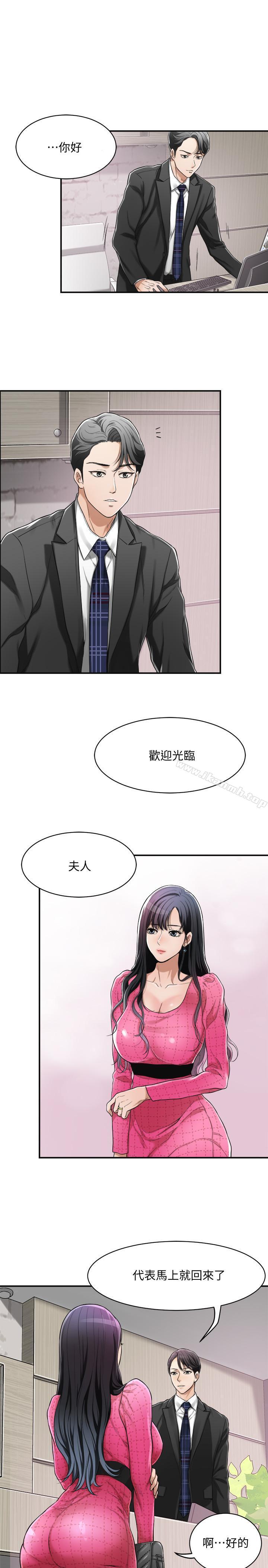 第4話-表現出意圖的泰勝 - 第17.jpg页