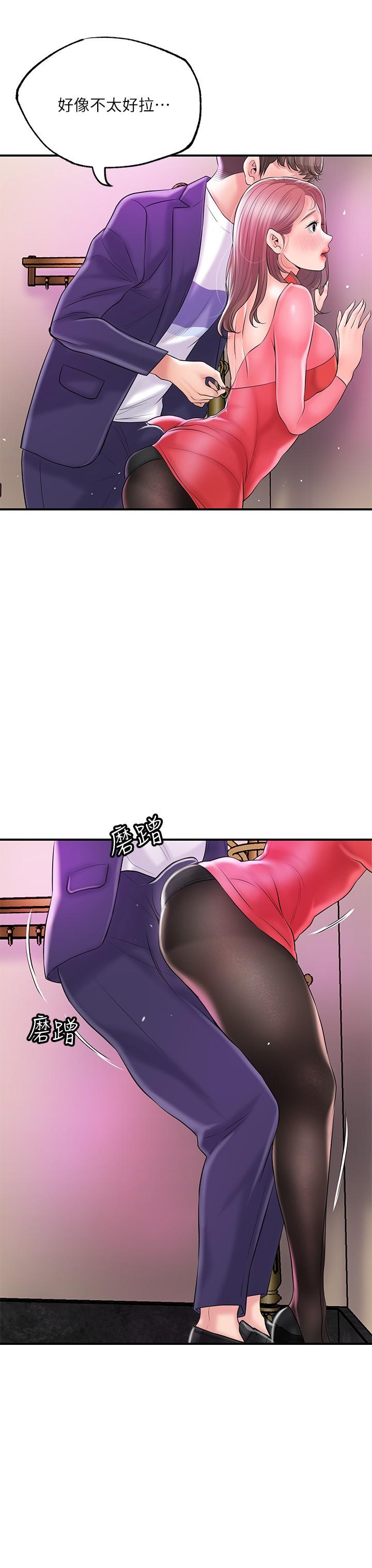 第73話-在狹窄的更衣間辦事 - 第22.jpg页