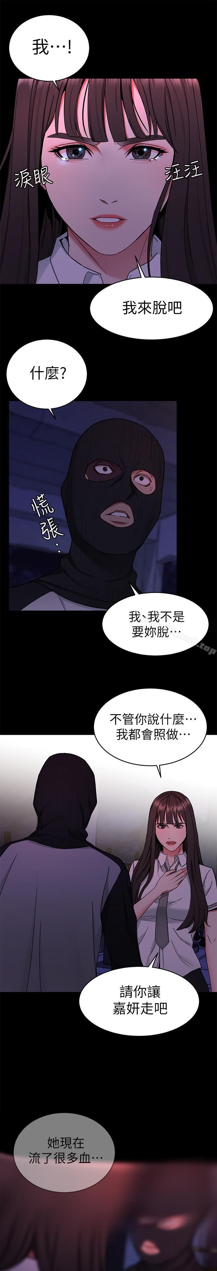 第40話-無法擺脫過去的束縛 - 第23.jpg页