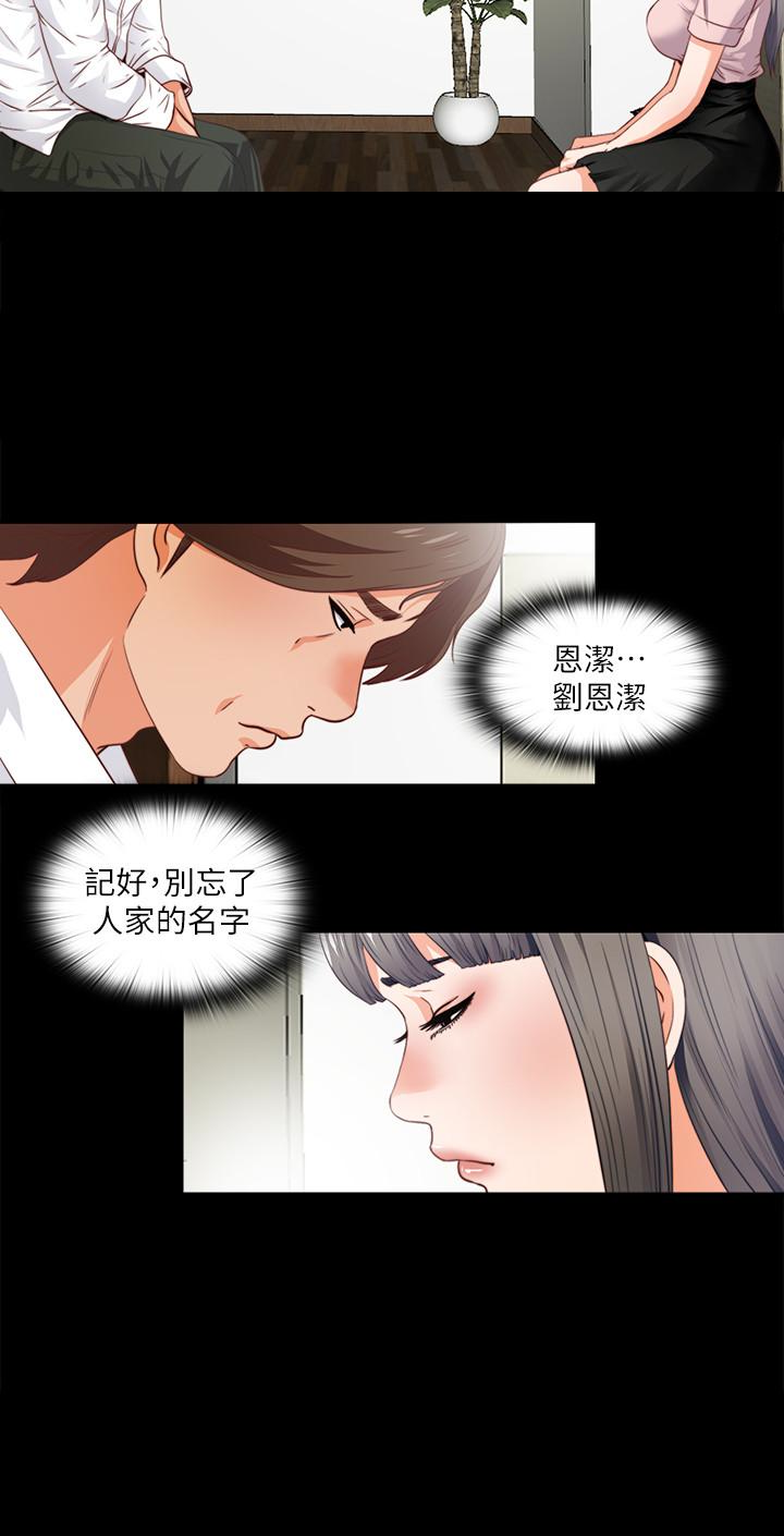 第2話-課堂上解放的雙峰 - 第12.jpg页
