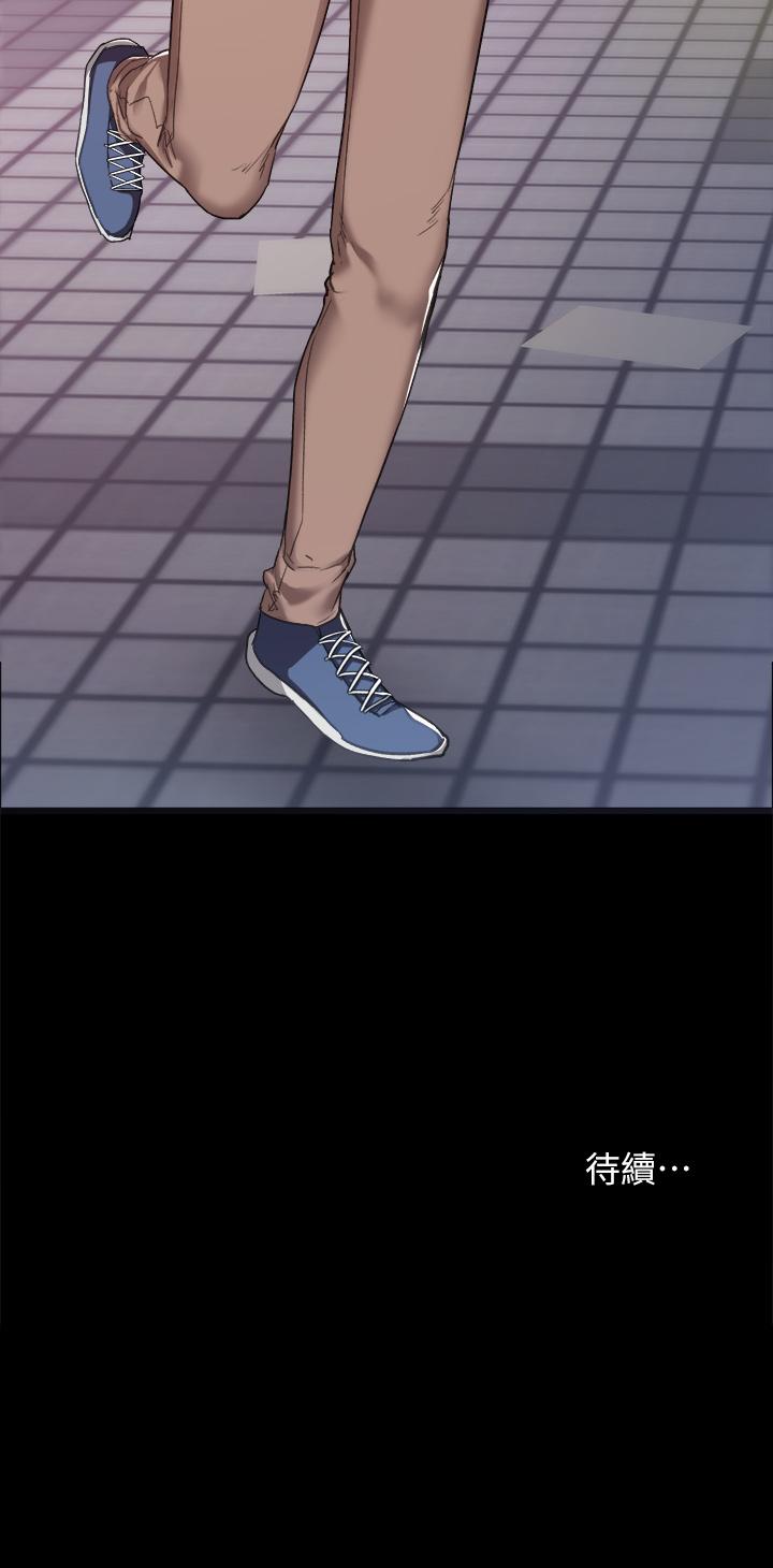 第96話-珠荷的改變 - 第46.jpg页