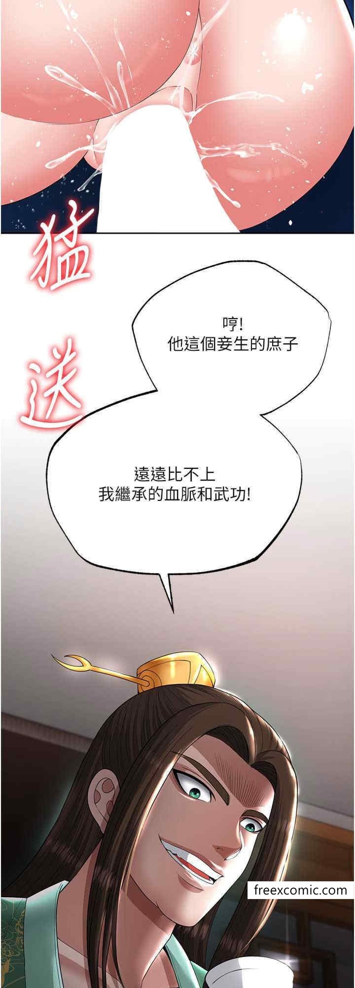 第19话-相公…我对不起你 - 第24.jpg页