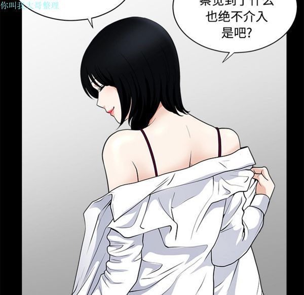 第 8 话 - 第117.jpg页