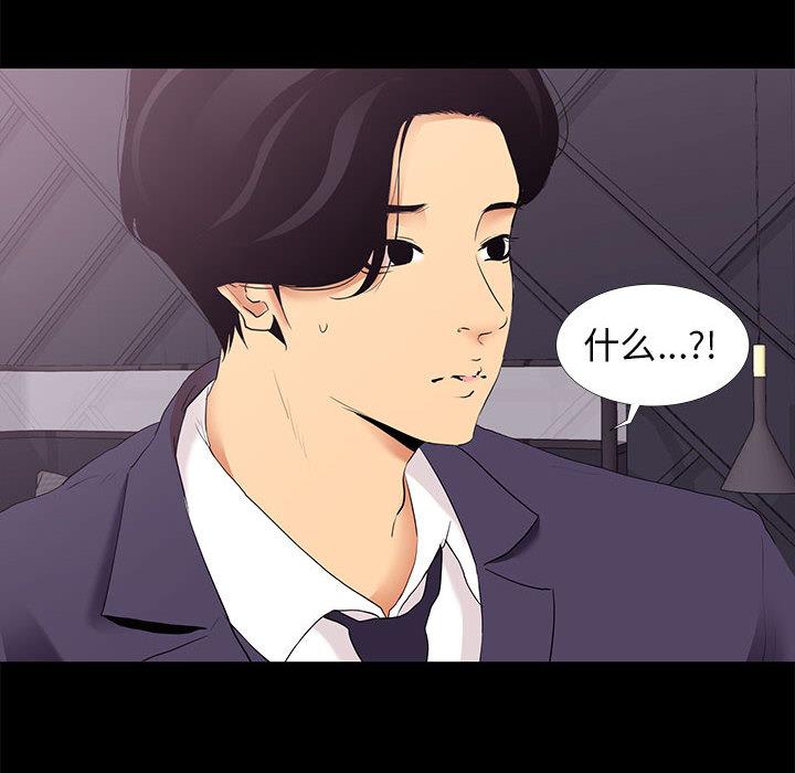 第 2 话 - 第14.jpg页