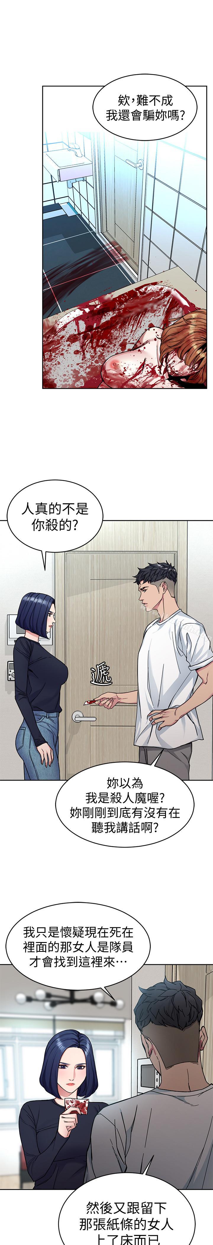 第35話-我愿意将我的一切献给你 - 第11.jpg页