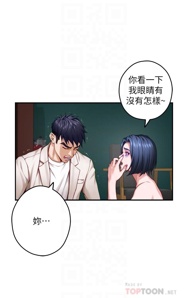 第30話-口交謝禮 - 第12.jpg页