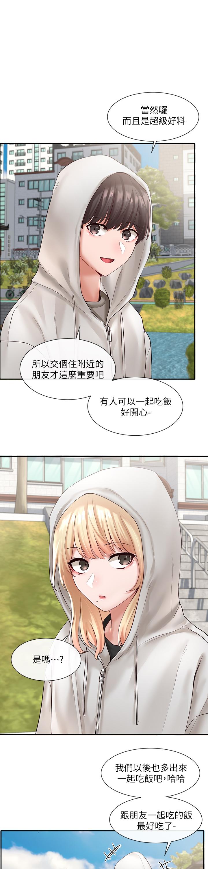 第59話-吃醋的社長 - 第1.jpg页