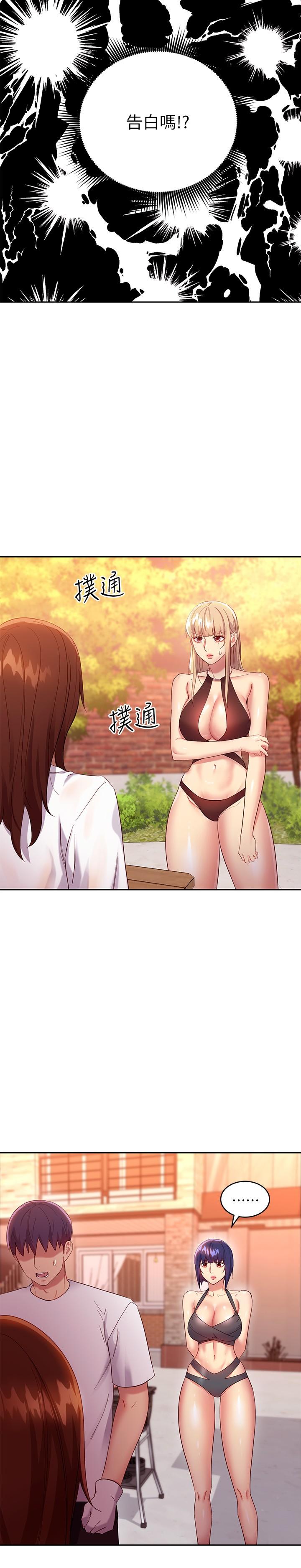 第96話-碩宇，我是你的女人 - 第9.jpg页