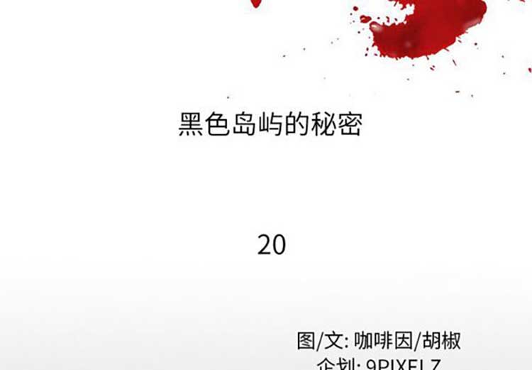 第 20 话 - 第2.jpg页