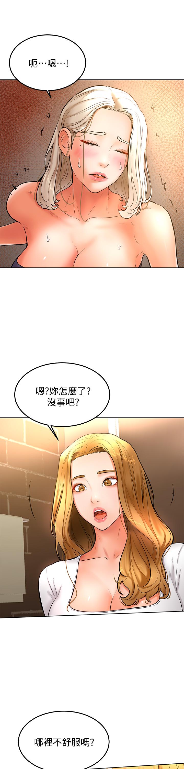 第18話-不能被發現的刺激愛愛 - 第7.jpg页