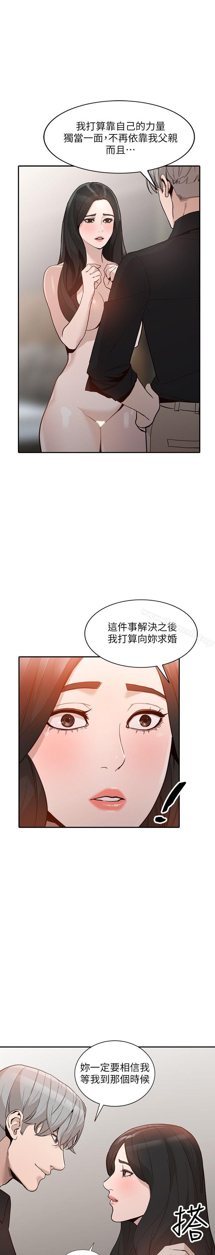 第30话-我等的就是这一刻 - 第20.jpg页