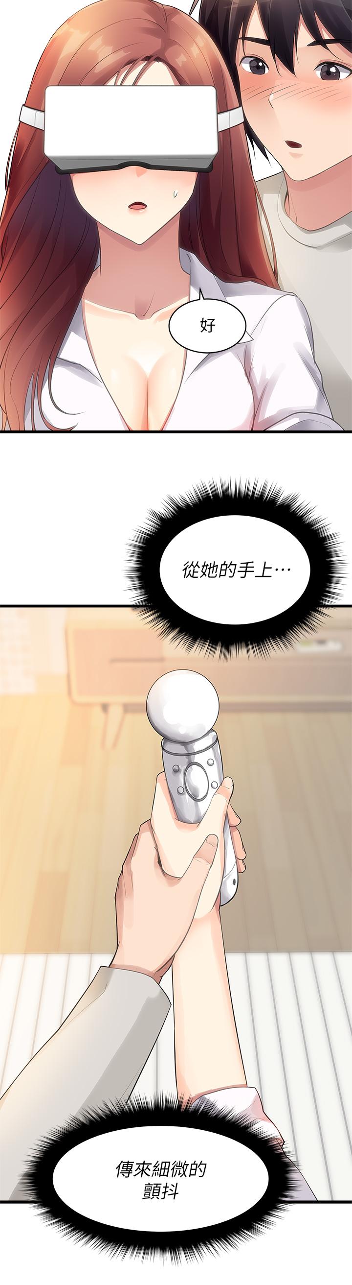 第2话-把玩觸感柔軟的搖桿 - 第21.jpg页