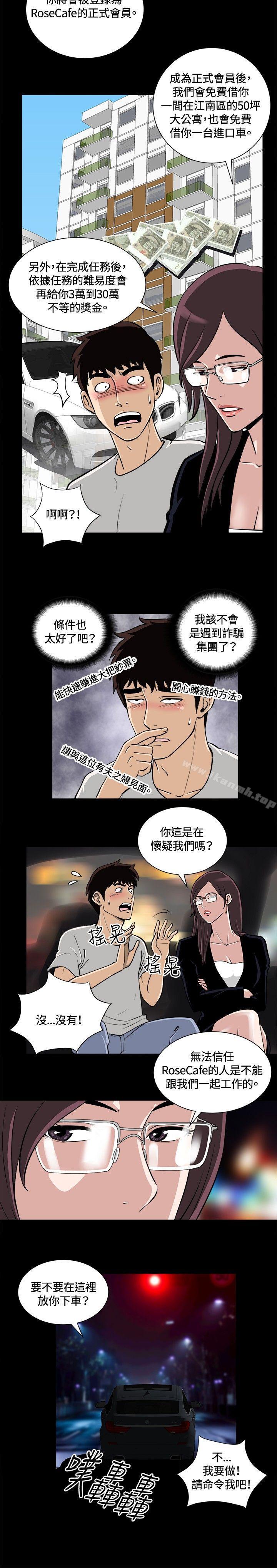 第9話 - 第4.jpg页