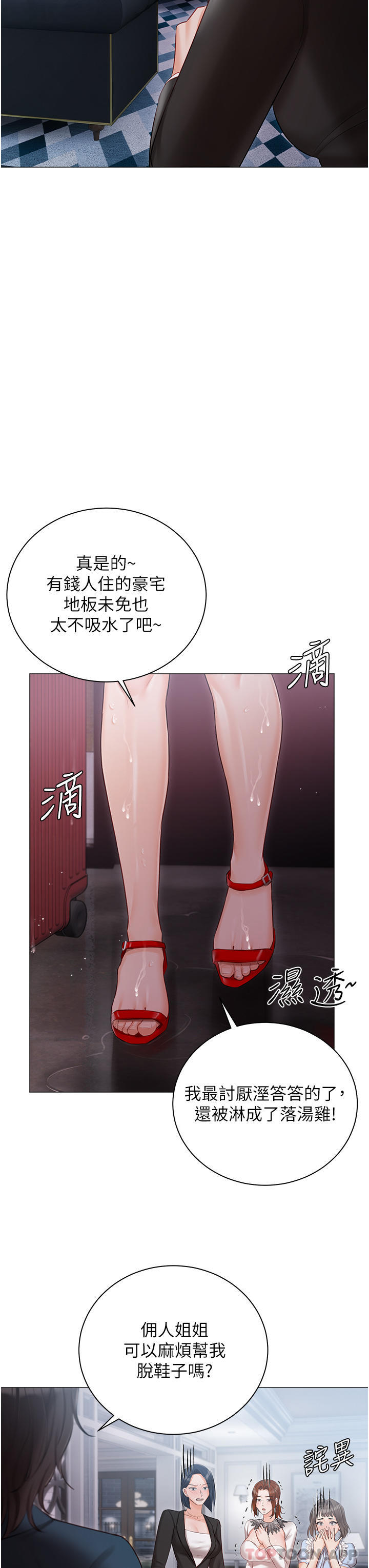 第30话-希望她们尽情「享受」人生 - 第40.jpg页