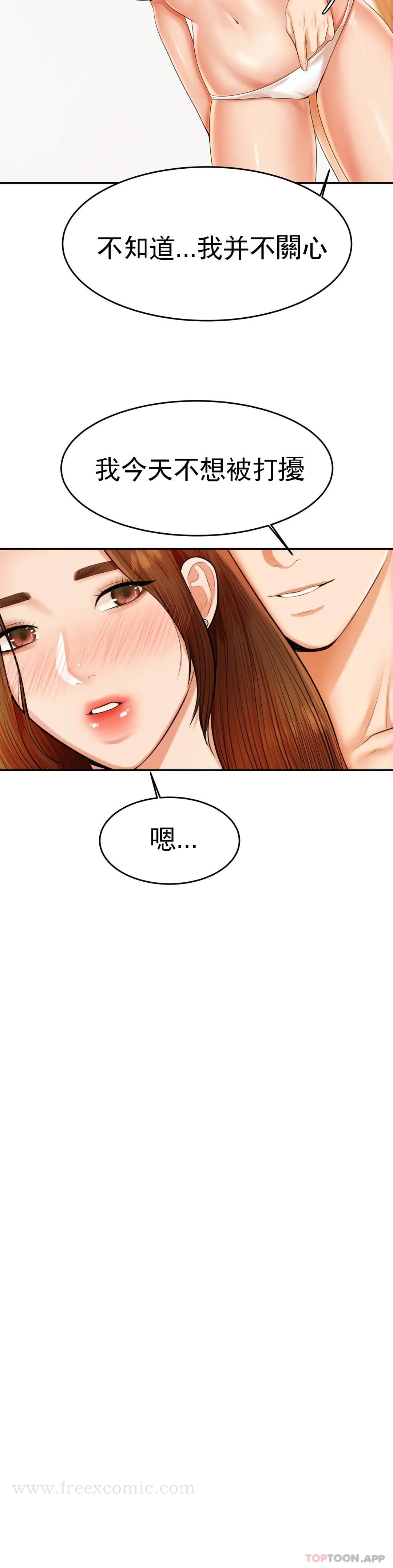 第11話-不應該知道的快感 - 第7.jpg页