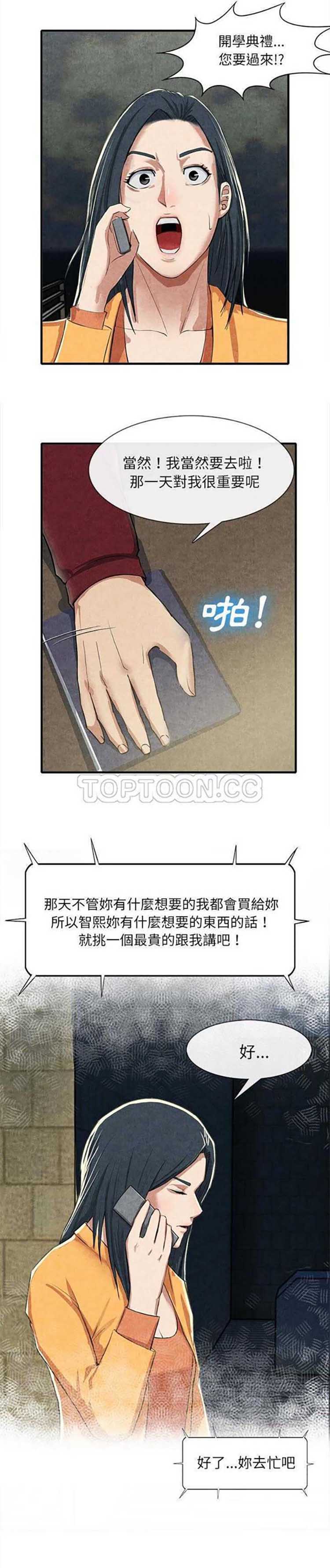 第 13 话 - 第12.jpg页