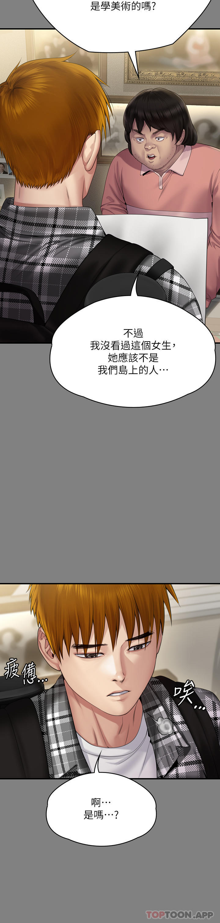 第267话-被大海吞噬的妓女与老人 - 第38.jpg页