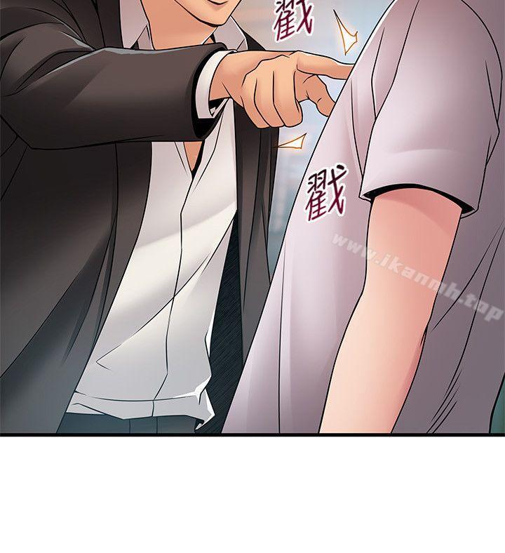 第29話-廢物敢發火就死定了 - 第17.jpg页