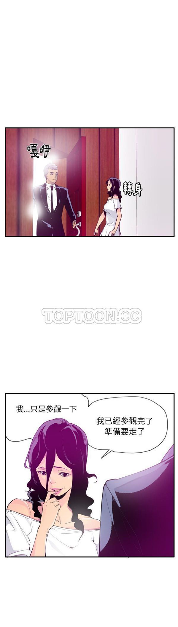 第 28 话 - 第8.jpg页