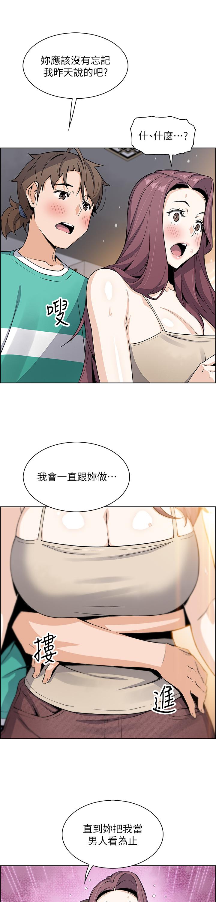 第22話-讓老闆娘體驗絕頂高潮 - 第39.jpg页