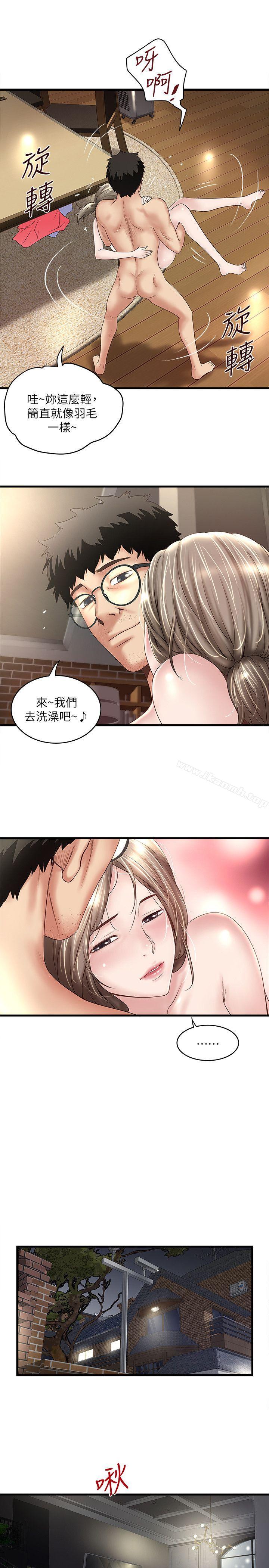 第33话-我还要再上一次你老婆 - 第24.jpg页