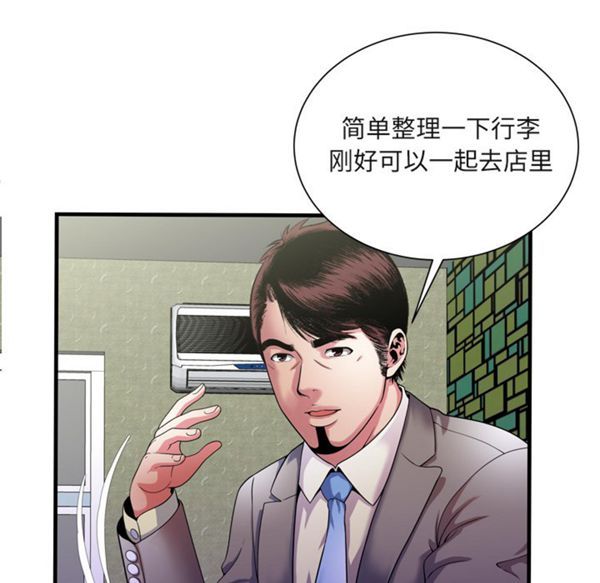 第 55 话 - 第10.jpg页