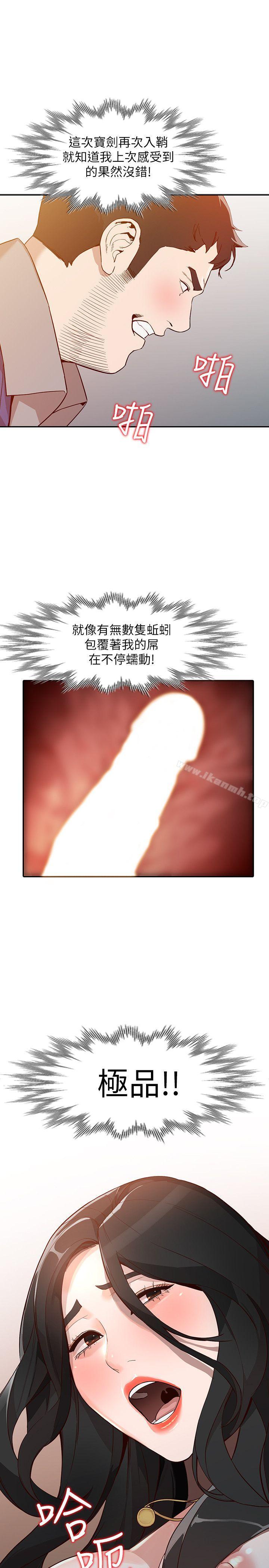 第25话-在没有人的楼梯间 - 第23.jpg页