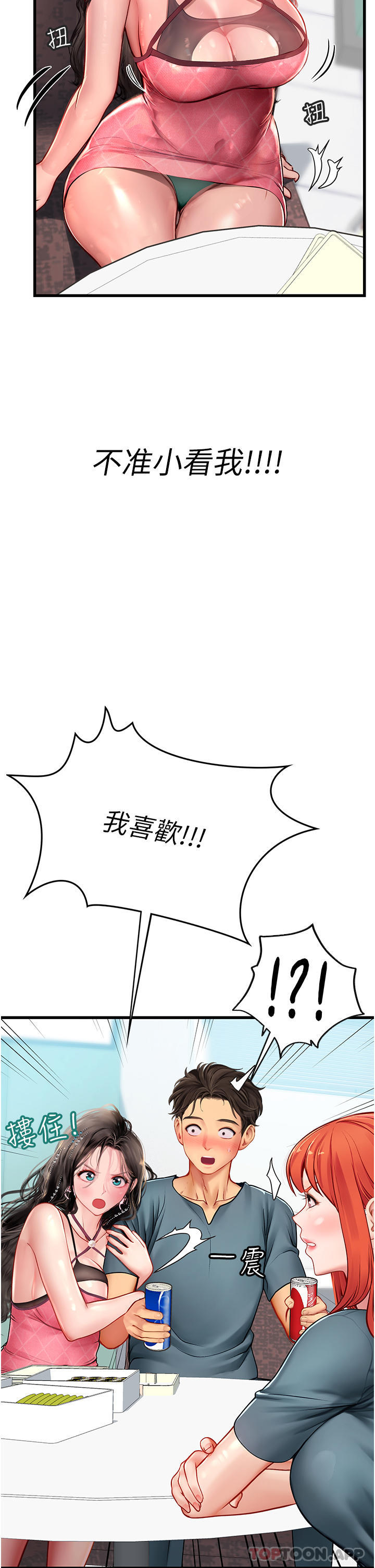 第50话-灌入喉咙的浓稠精液 - 第10.jpg页