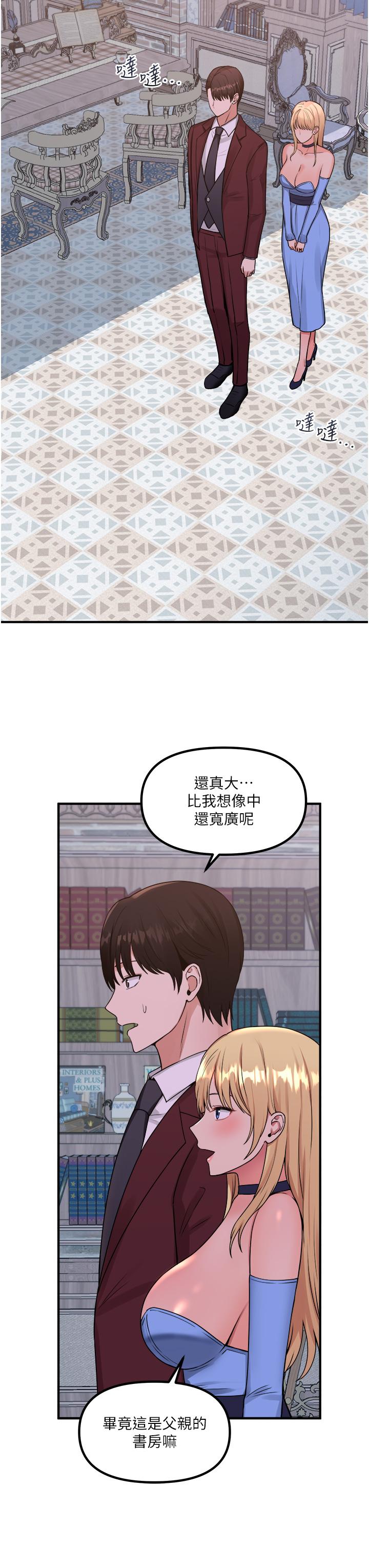 第45話-你的慾望，我來排解 - 第17.jpg页